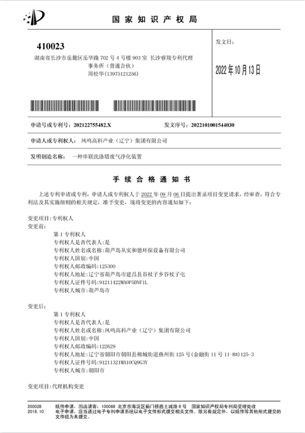 一種串聯洗滌塔廢氣凈化裝置